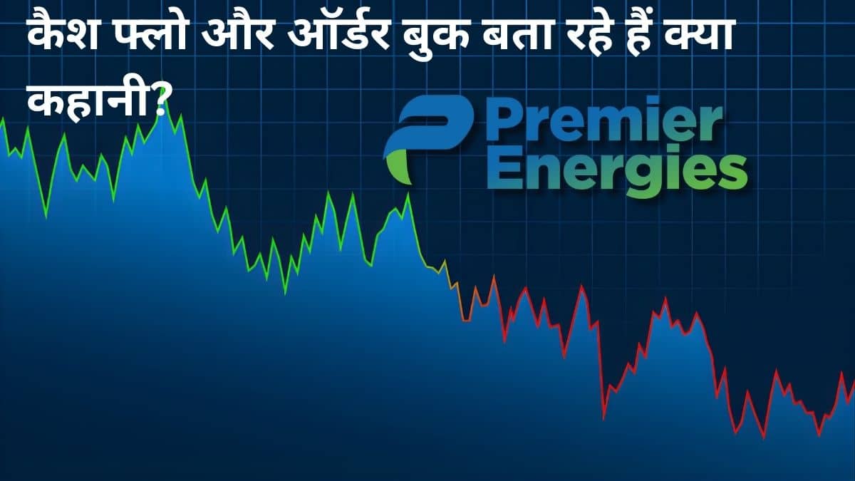 Premier Energies के शेयर 37% टूटे! सोलर स्टॉक से भागने या निवेश का मौका, फंडामेंटल किया इग्नोर तो होगा पछतावा Premier Energies के शेयर 37% टूटे! सोलर स्टॉक से भागने या निवेश का मौका, फंडामेंटल किया इग्नोर तो होगा पछतावा