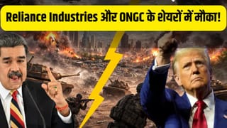 RIL और ONGC में तेजी, USA के Venezuela पर हमले का मिल रहा फायदा, खुलने वाले हैं ये नए दरवाजे