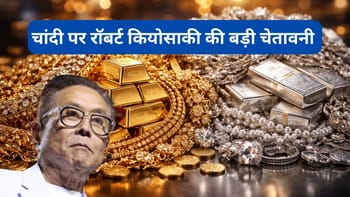 Gold and Silver Rate Today: रिकॉर्ड हाई पर सोना-चांदी, रॉबर्ट कियोसाकी का सिल्वर पर आया बड़ा अपडेट, क्‍या जारी रहेगी तेजी