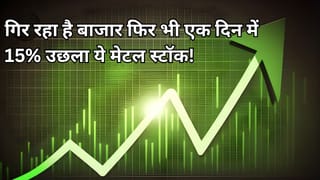 डूबते बाजार में भी Jindal SAW स्टॉक में 15% उछाल, मुनाफा-रेवेन्यू में घाटे के बावजूद निवेशकों की दिलचस्पी क्यों बढ़ी?