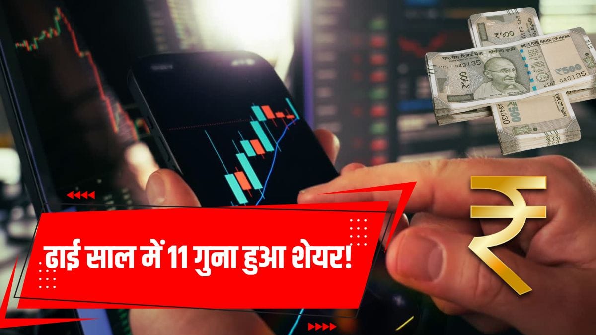 ढाई साल में 11 गुना हुआ शेयर, FII लगातार बढ़ा रहे होल्डिंग, क्लाइंट में Ceat, Apollo Tyres, MRF जैसे नाम