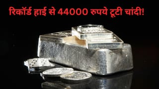 रिकॉर्ड हाई से 44000 रुपये टूटी चांदी! मेटल स्टॉक्स धड़ाम, Hindustan Copper, NALCO, Vedanta दबाव में