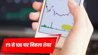₹9 से 100 पार निकला शेयर, ऑर्डरबुक मचा रहा तहलका! 2026 के शुरु में मिली कंपनी को बड़ी सफलता