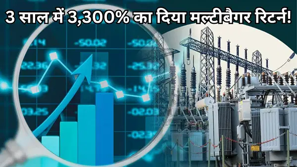 इस ट्रांसफॉर्मर कंपनी को मिला ₹22,39,05,000 का मेगा ऑर्डर, 2 साल में ₹16 से ₹152 बना मल्टीबैगर स्टॉक, 5 साल में 61% CAGR ग्रोथ इस ट्रांसफॉर्मर कंपनी को मिला ₹22,39,05,000 का मेगा ऑर्डर, 2 साल में ₹16 से ₹152 बना मल्टीबैगर स्टॉक, 5 साल में 61% CAGR ग्रोथ