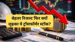 ट्रांसफॉर्मर बनाने वाली कंपनी का शेयर रडार पर, रेवेन्‍यू और प्रॉफिट बढ़ा, ऑर्डर बुक भी 5450 करोड़, पर इन फैक्‍टर्स ने बिगाड़ा खेल