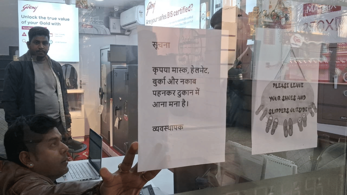 बुर्का, मास्क और हेलमेट…बिना चेहरा दिखाए नहीं मिलेंगे जेवर, पटना में सर्राफा व्यापारियों ने लिया एक्शन