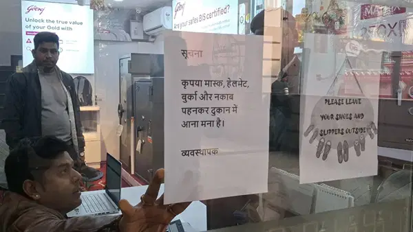 बुर्का, मास्क और हेलमेट…बिना चेहरा दिखाए नहीं मिलेंगे जेवर, पटना में सर्राफा व्यापारियों ने लिया एक्शन बुर्का, मास्क और हेलमेट…बिना चेहरा दिखाए नहीं मिलेंगे जेवर, पटना में सर्राफा व्यापारियों ने लिया एक्शन