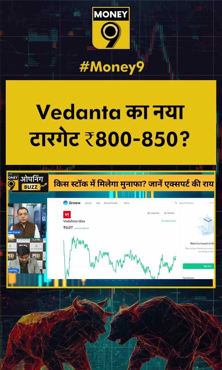 Vedanta का नया टारगेट ₹800-850?