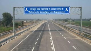Gorakhpur Link Expressway पर टोल रेट तय, 91KM के लिए देने होंगे इतने रुपये; जानें अन्य एक्सप्रेसवे के मुकाबले क्या है चार्ज
