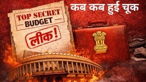 भारत में कब-कब लीक हुआ बजट? उस वक्त कौन था वित्त मंत्री और कहां हुई चूक