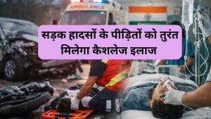 सड़क हादसे के घायलों को अब 1 घंटे में मिलेगा 1.5 लाख तक कैशलेस इलाज, सरकार लाएगी नया हेल्‍थ प्‍लान, गडकरी का ऐलान