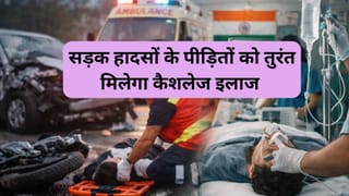 सड़क हादसों में घायलों को अब 1 घंटे में मिलेगा 1.5 लाख तक कैशलेस इलाज, सराकर लाएगी नया हेल्‍थ प्‍लान, गडकरी का ऐलान