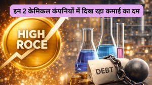 ना के बराबर कर्ज, 45% तक ROCE, ये 2 केमिकल स्‍टॉक्‍स बन सकते हैं खरा सोना, अभी 47% तक डिस्‍काउंट पर कर रहें ट्रेड