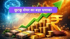 52 वीक हाई के करीब पहुंचा ₹45 से सस्‍ता ये छुटकू स्‍टॉक, लगाई 530% की छलांग, अब इस कर्जमुक्‍त कंपनी का ये है प्‍लान