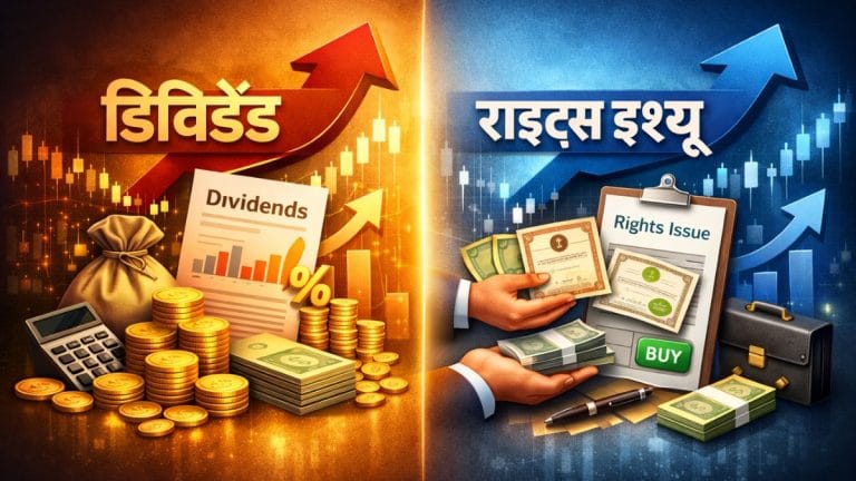 आज एक्‍स डेट पर ट्रेड करेंगी ये 5 कंपनियां, 20 रुपये तक मिलेगा डिविडेंड, राइट्स इश्‍यू से भी मचेगी हलचल