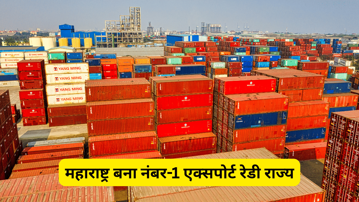 तमिलनाडु की छिनी बादशाहत, महाराष्ट्र बना नंबर-1 एक्सपोर्ट रेडी राज्य, जानें टॉप 5 में किसे मिली जगह तमिलनाडु की छिनी बादशाहत, महाराष्ट्र बना नंबर-1 एक्सपोर्ट रेडी राज्य, जानें टॉप 5 में किसे मिली जगह