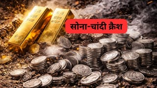 Gold-Silver Rate Today 31 Jan 2026: बजट से पहले सोने-चांदी में बड़ी गिरावट, सिल्‍वर 128126 रुपये हुई सस्‍ती, ये है क्रैश की वजह