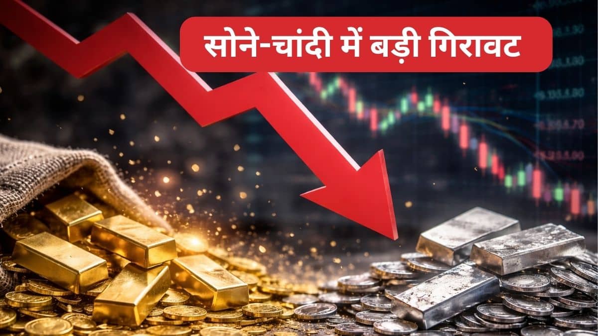 Gold-Silver Rate Today 30 Jan 2026: रिकॉर्ड ऊंचाई से फिसले सोना-चांदी, MCX पर 5% टूटा गोल्ड, सिल्वर भी ₹16000 से ज्यादा सस्ती Gold-Silver Rate Today 30 Jan 2026: रिकॉर्ड ऊंचाई से फिसले सोना-चांदी, MCX पर 5% टूटा गोल्ड, सिल्वर भी ₹16000 से ज्यादा सस्ती