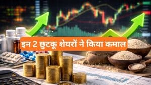 कमजोर बाजार में भी चमके ये 2 पेनी स्‍टॉक्‍स, भाव ₹100 से कम, कर्ज भी मामूली, 1 साल में 314% तक चढ़े