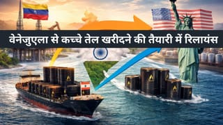 वेनेजुएला से कच्‍चा तेल खरीदने की तैयारी में जुटी Reliance, अमेरिकी सरकार से साध रही संपर्क, मंजूरी का इंतजार