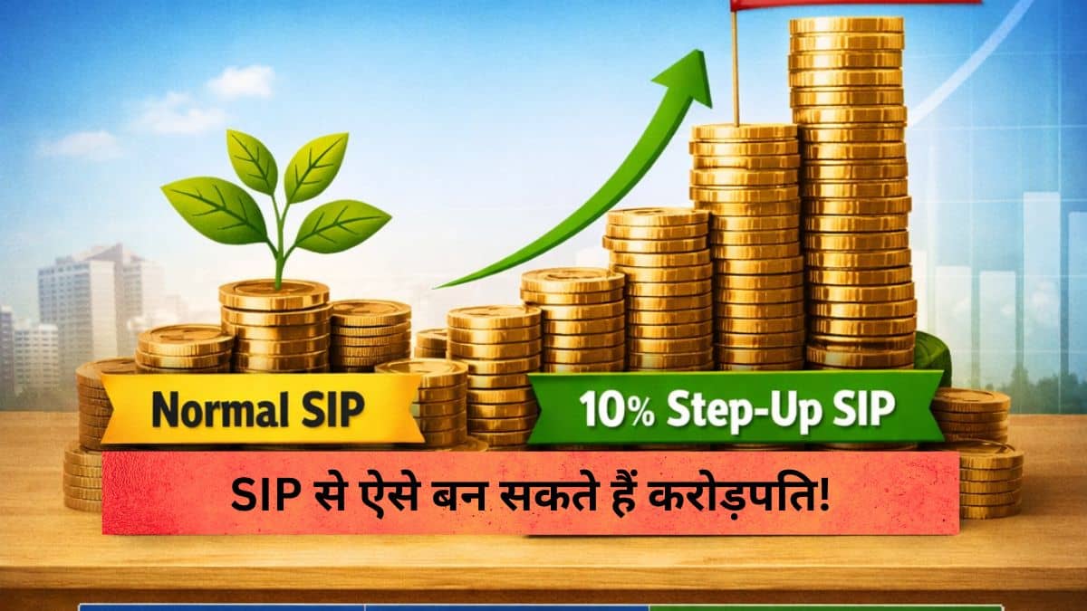 सिर्फ 5000 की SIP करने से नहीं बन सकते अमीर! अपनाएं ये सॉलिड तरीका, मिलेगा चौंकाने वाला रिजल्ट सिर्फ 5000 की SIP करने से नहीं बन सकते अमीर! अपनाएं ये सॉलिड तरीका, मिलेगा चौंकाने वाला रिजल्ट