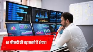 इन 2 स्टॉक्स में बंपर प्रॉफिट का मौका! 61% तक चढ़ सकते हैं शेयर, लिस्ट में सुजलॉन एनर्जी भी शामिल