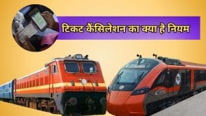 वंदे भारत स्लीपर में टिकट कराया कैंसिल तो कट जाएगी जेब! राजधानी ट्रेन लगने लगेगी सस्ती; जान लें नियम