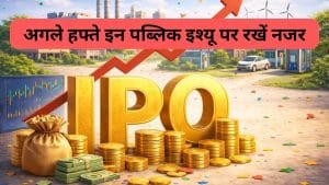 भरी रखें जेब! अगले हफ्ते रहेगी IPOs की बहार, 6 में दांव का होगा मौका तो इन कंपनियों के शेयर होंगे लिस्‍ट