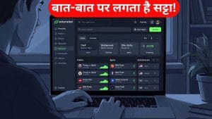 क्या है Polymarket, जहां बात-बात पर लगता है सट्टा, रिस्क ऐसा कि एक झटके में डूब गए 36 लाख रुपये