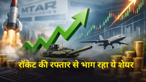 रॉकेट की रफ्तार से भाग रहा यह शेयर, 6 महीने में 143% उछला; दमदार ऑर्डर बुक और तिमाही नतीजों ने फूंकी जान
