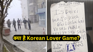 क्या है Korean Lover Game, जिसने ली 3 बेटियों की जान? जानिए कैसे करता है मजबूर, करने होते हैं ये काम