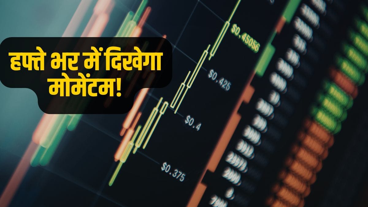 बाजार में भारी बिकवाली, फिर भी इन 3 शेयरों पर Choice Broking बुलिश, हफ्ते भर में दिखेगा मोमेंटम!