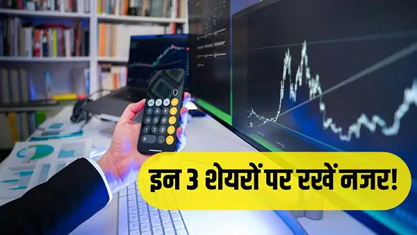 Q3 नतीजों के बाद इन 3 कंपनियों का बड़ा ऐलान! कैपेक्स भी बढ़ाया, 5 साल में शेयरों ने दिया मल्टीबैगर रिटर्न Q3 नतीजों के बाद इन 3 कंपनियों का बड़ा ऐलान! कैपेक्स भी बढ़ाया, 5 साल में शेयरों ने दिया मल्टीबैगर रिटर्न