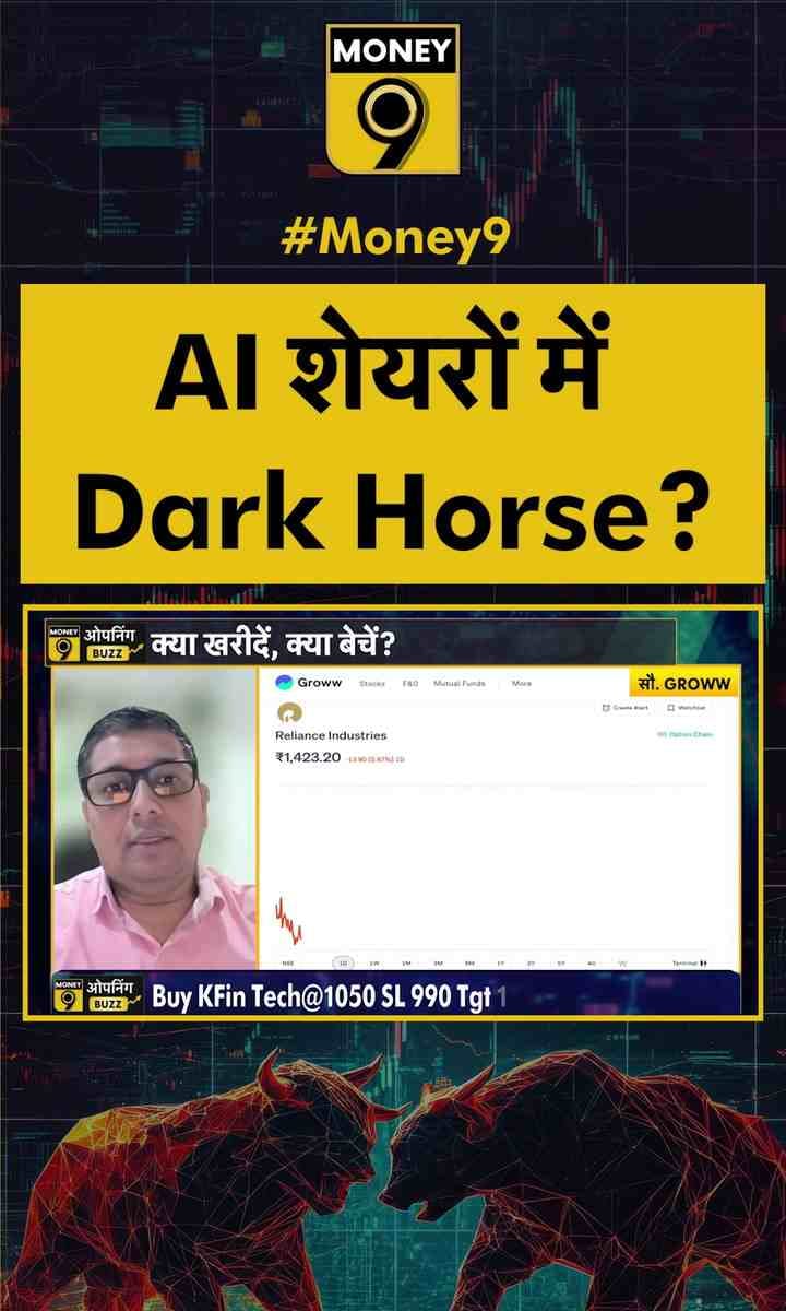AI शेयरों में Dark Horse?