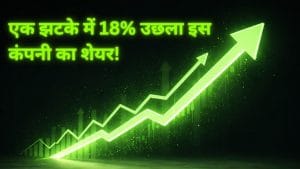 21 रुपये है कीमत! AI बेस्ड डेटा सेंटर में निवेश की खबर ने डाल दी इस कंपनी में जान, एक झटके में 18% उछल गया स्टॉक