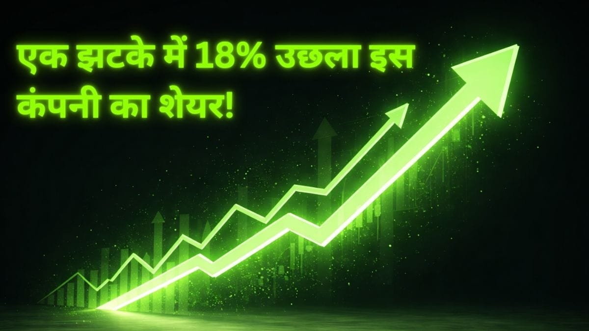 21 रुपये है कीमत! AI बेस्ड डेटा सेंटर में निवेश की खबर ने डाल दी इस कंपनी में जान, एक झटके में 18% उछल गया स्टॉक