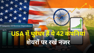 अमेरिका में धुरंधर हैं ये 42 भारतीय कंपनियां, ट्रेड डील ने दिया गोल्डन चांस, USA से 100% तक कमाई, शेयरों पर रखें नजर