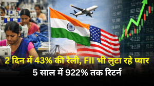 दो दिन में 43% की रैली, FII भी लुटा रहे प्यार, 5 साल में 922% तक रिटर्न, ट्रेड डील से रॉकेट बने इस कंपनी के शेयर