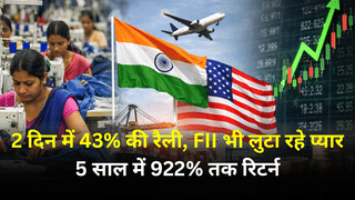 दो दिन में 43% की रैली, FII भी लुटा रहे प्यार, 5 साल में 922% तक रिटर्न, ट्रेड डील से रॉकेट बने इस कंपनी के शेयर