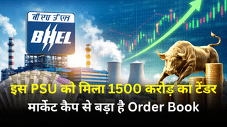 इस महारत्न कंपनी के शेयरों पर रखें नजर, मिला ₹1500 करोड़ का मेगा टेंडर, मार्केट कैप से बड़ा है ऑर्डर बुक, 540% तक रिटर्न