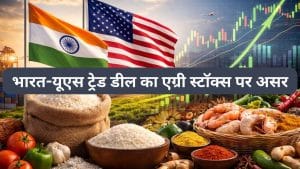 भारत-US ट्रेड डील से इन एग्री स्‍टॉक्‍स की लगेगी लॉटरी! LT Foods समेत इन 3 शेयरों में दिख सकती है हलचल, रखें नजर