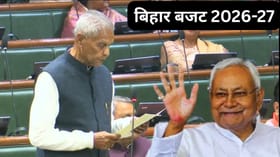 Bihar Budget 2026-27: नीतीश सरकार ने पेश किया 3.47 लाख करोड़ का बजट, पिछले साल से 10 फीसदी ज्यादा