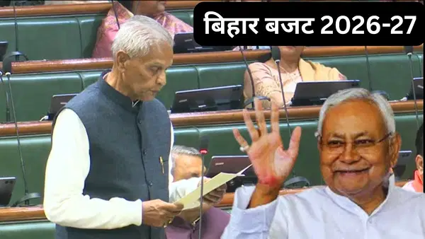 Bihar Budget 2026-27: नीतीश सरकार ने पेश किया 3.47 लाख करोड़ का बजट, पिछले साल से 10 फीसदी ज्यादा Bihar Budget 2026-27: नीतीश सरकार ने पेश किया 3.47 लाख करोड़ का बजट, पिछले साल से 10 फीसदी ज्यादा