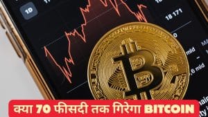 क्या 70 फीसदी तक गिरेगा Bitcoin, क्यों गिर रहा है क्रिप्टो मार्केट, CryptoQuant CEO ने बताई असली वजह