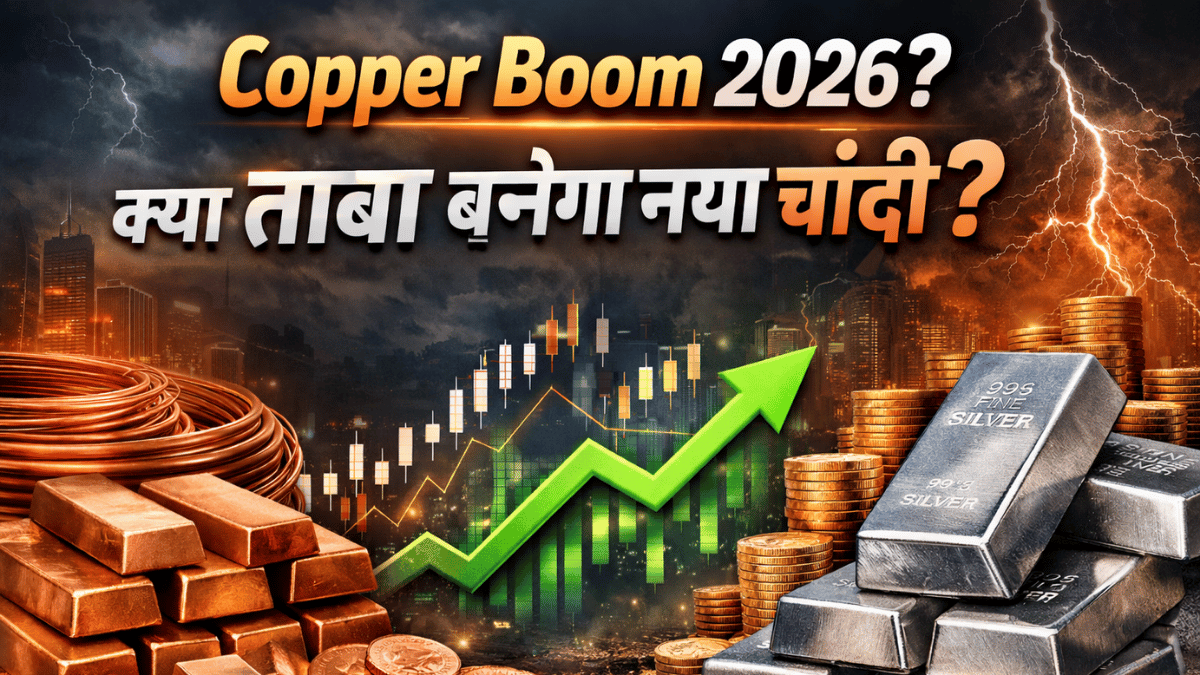कॉपर बूम की आहट… क्या तांबा बनने वाला है नया चांदी, अभी निवेश करना सही फैसला? जानें किन शेयरों पर रखें नजर