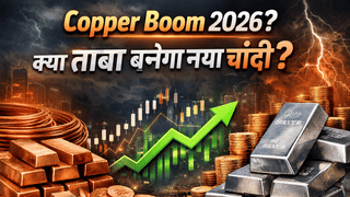 कॉपर बूम की आहट… क्या तांबा बनने वाला है नया चांदी, अभी निवेश करना सही फैसला? जानें किन शेयरों पर रखें नजर