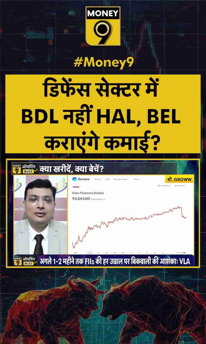 डिफेंस सेक्टर में BDL नहीं HAL, BEL कराएंगे कमाई?