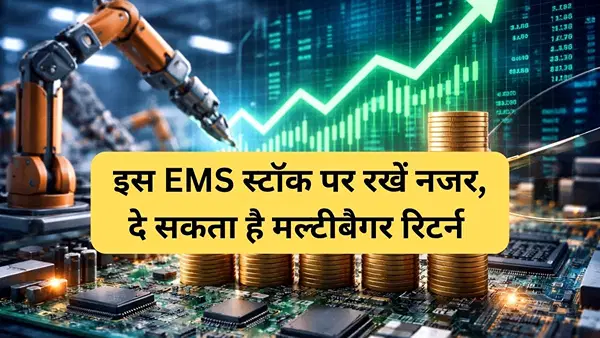 सोने की खान से कम नहीं ये EMS स्टॉक, 6400 करोड़ का ऑर्डर बुक, 45% रेवेन्यू ग्रोथ, मुनाफा भी डबल, रखें नजर सोने की खान से कम नहीं ये EMS स्टॉक, 6400 करोड़ का ऑर्डर बुक, 45% रेवेन्यू ग्रोथ, मुनाफा भी डबल, रखें नजर