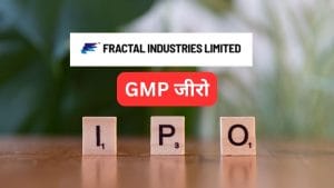 Fractal Industries IPO को अंतिम दिन मिला 5X से ज्यादा सब्सक्रिप्शन, 2 दिन में GMP हुआ जीरो
