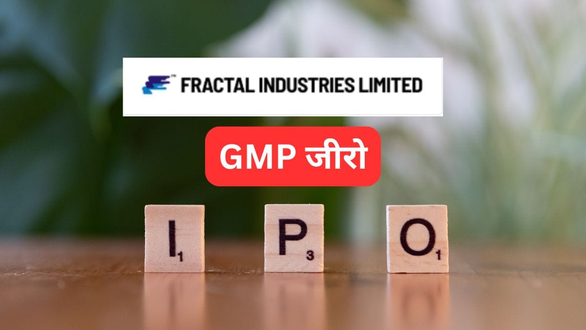 Fractal Industries IPO को अंतिम दिन मिला 5X से ज्यादा सब्सक्रिप्शन, 2 दिन में GMP हुआ जीरो